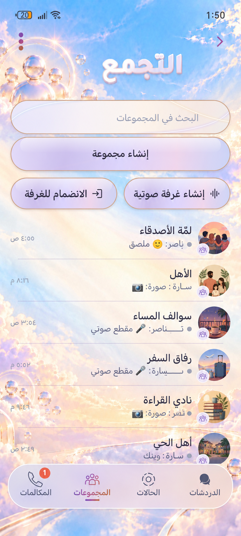 التجمع — بيانات توضيحية